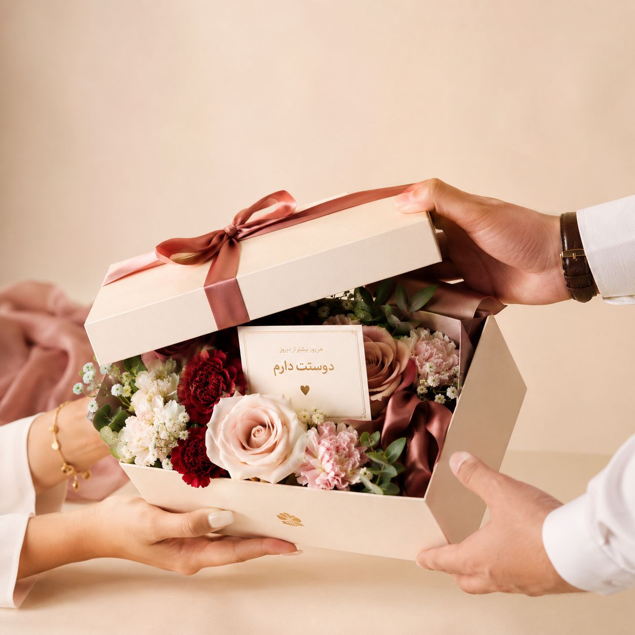 gift