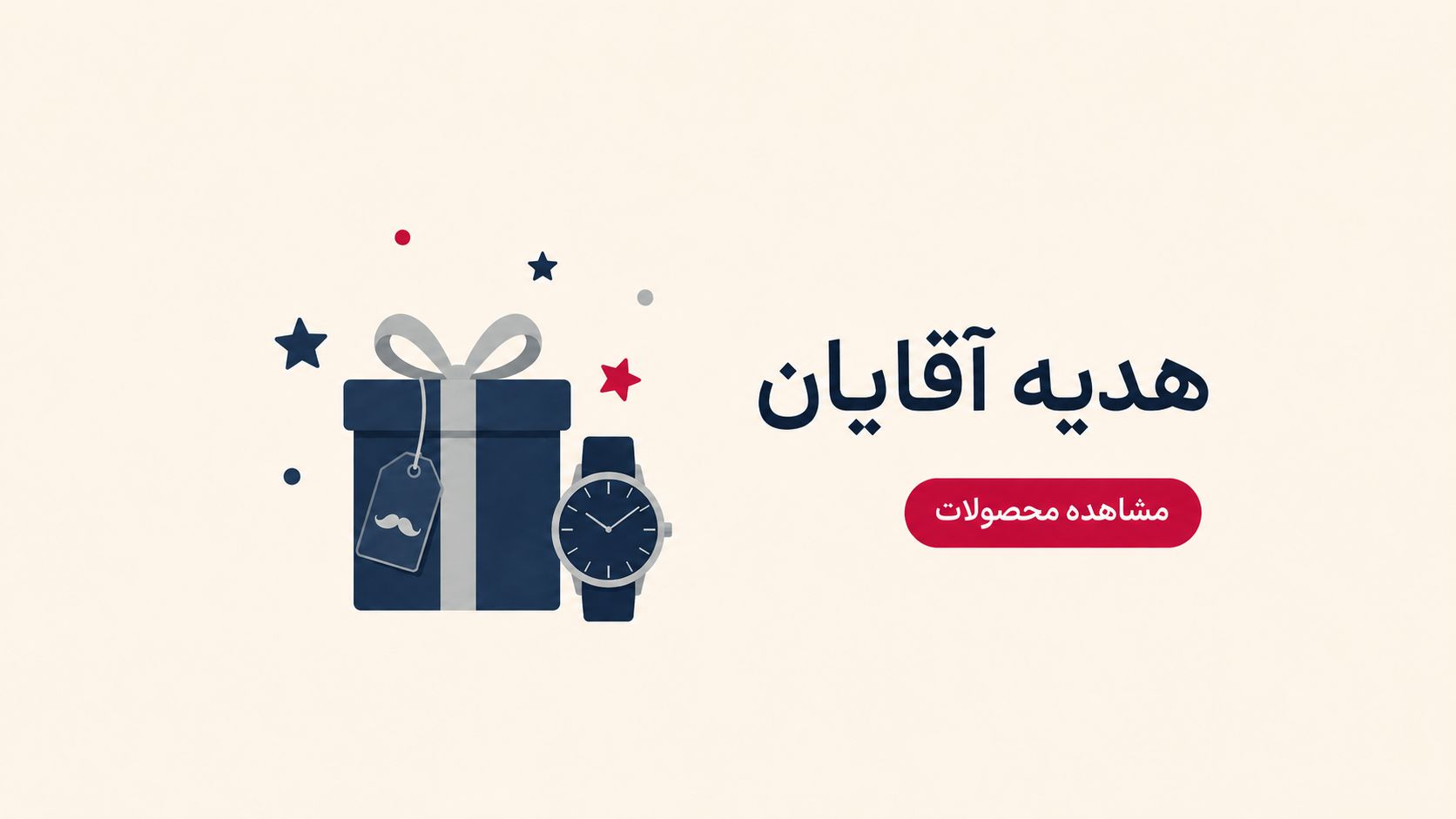 men love gift
